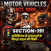 sec 191