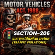 sec 206